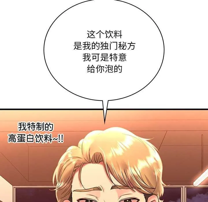 想要拥有她/渴望占有她 第50话