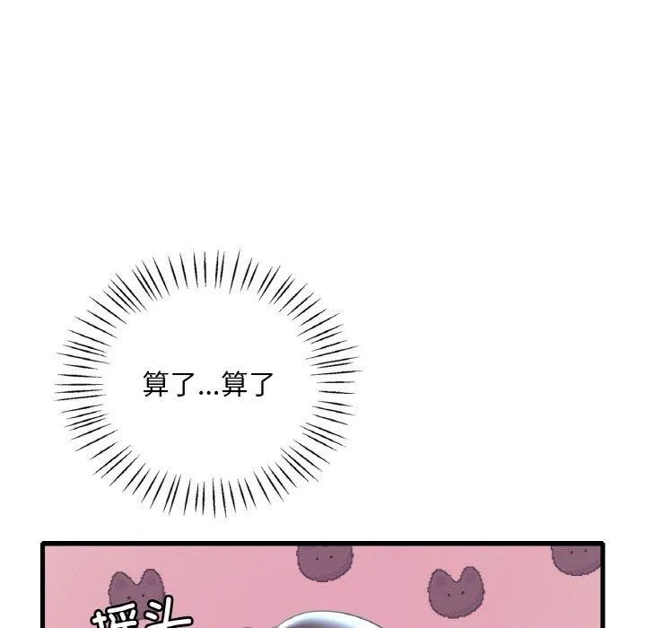 想要拥有她/渴望占有她 第37话