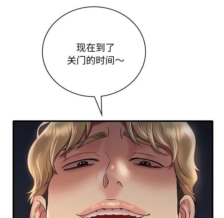 想要拥有她/渴望占有她 第51话