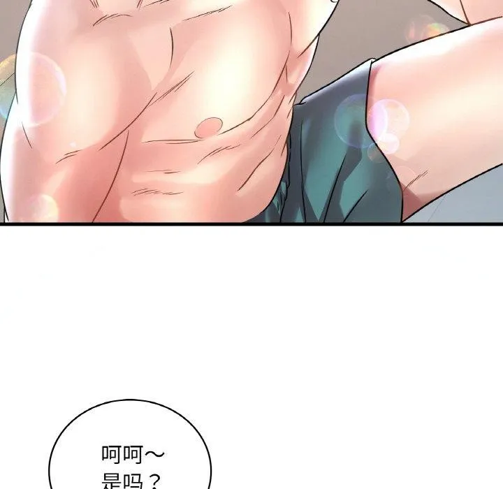 想要拥有她/渴望占有她 第37话