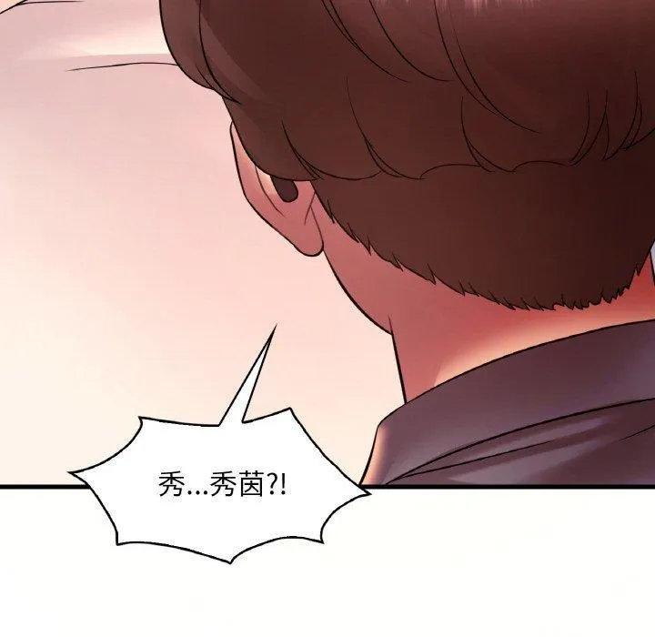 想要拥有她/渴望占有她 第41话