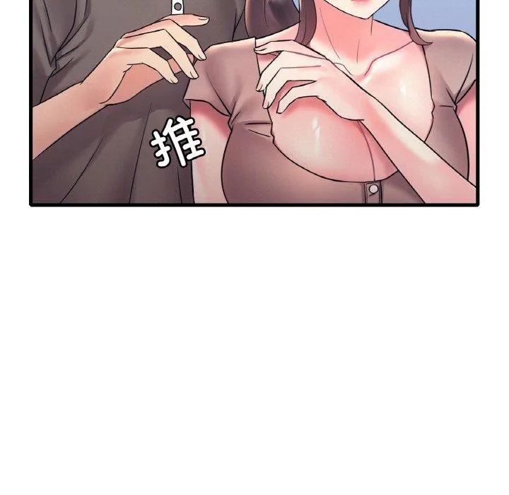 想要拥有她/渴望占有她 第45话