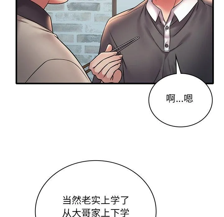 想要拥有她/渴望占有她 第46话
