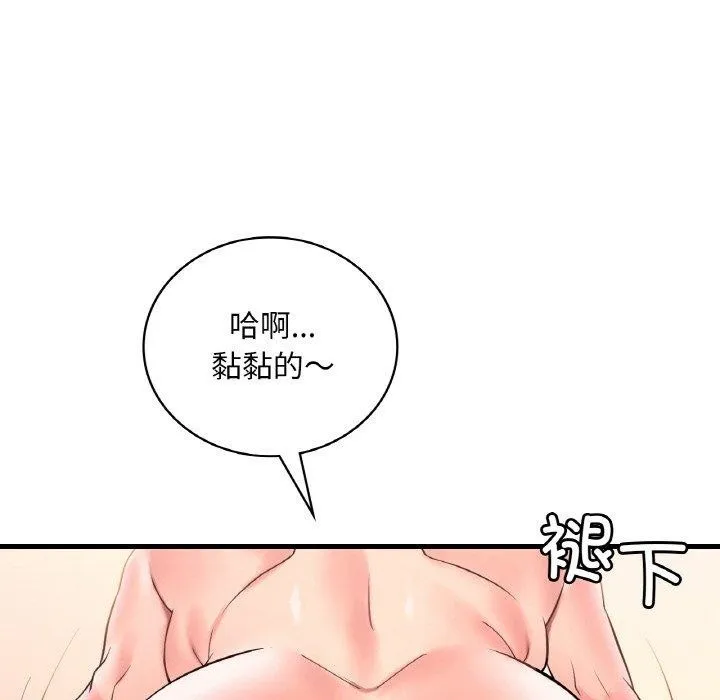 想要拥有她/渴望占有她 第41话