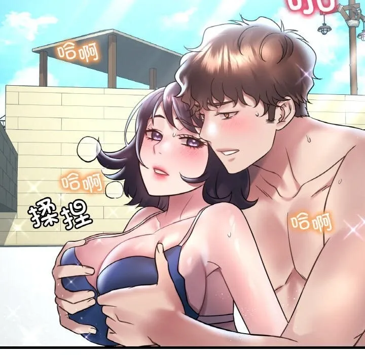 想要拥有她/渴望占有她 第38话