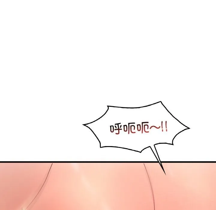 想要拥有她/渴望占有她 第42话