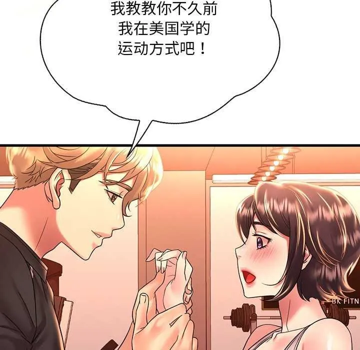 想要拥有她/渴望占有她 第50话