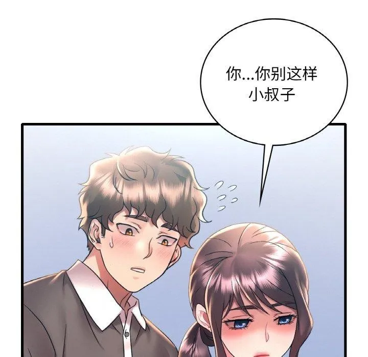 想要拥有她/渴望占有她 第45话