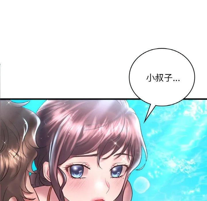 想要拥有她/渴望占有她 第39话