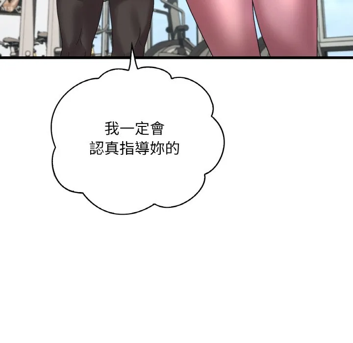想要拥有她/渴望占有她 第20话