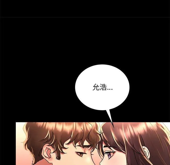想要拥有她/渴望占有她 第49话