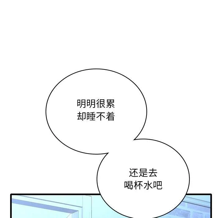想要拥有她/渴望占有她 第47话