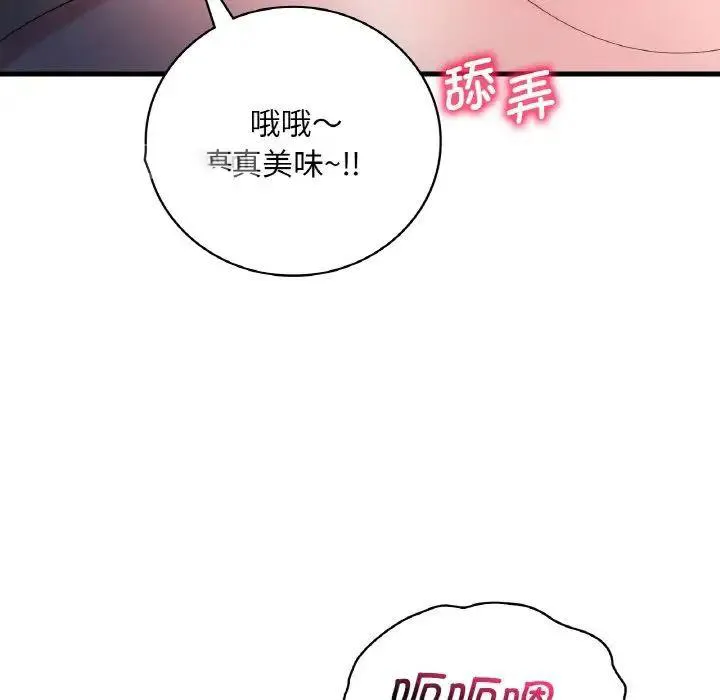 想要拥有她/渴望占有她 第13话