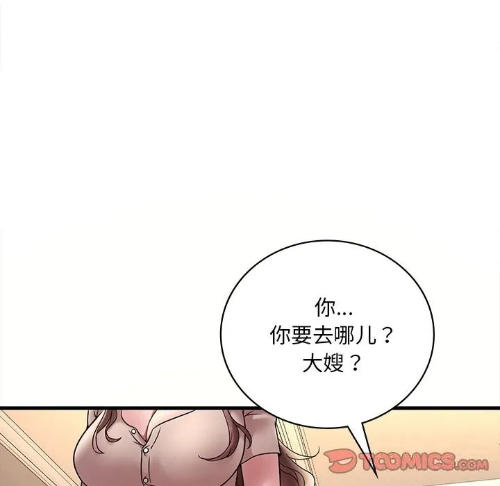 想要拥有她/渴望占有她 第36话