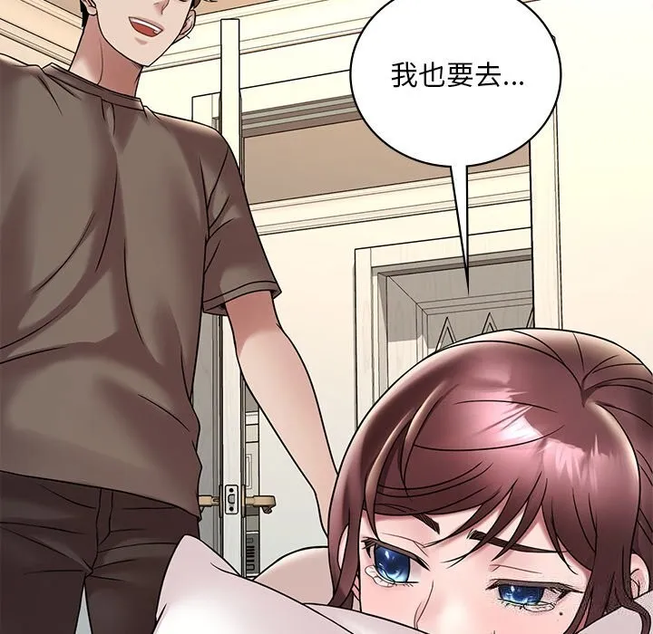 想要拥有她/渴望占有她 第36话