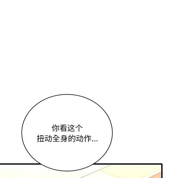 想要拥有她/渴望占有她 第50话