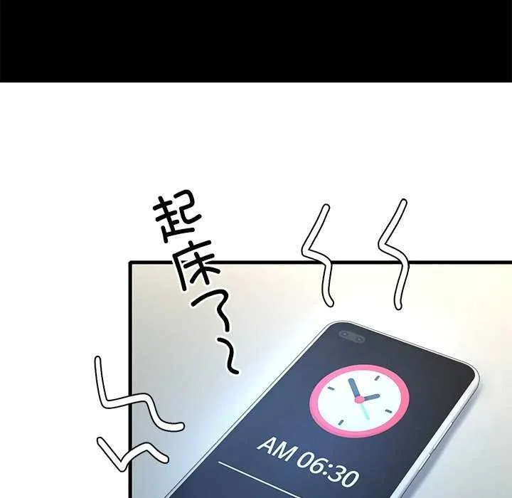 想要拥有她/渴望占有她 第49话