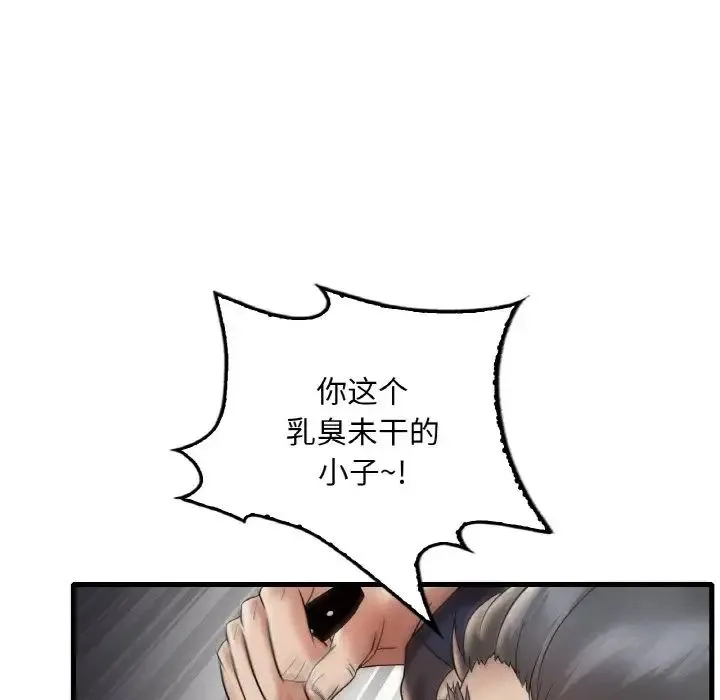 想要拥有她/渴望占有她 第13话