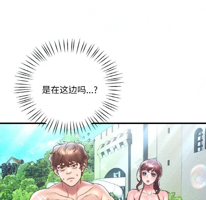 想要拥有她/渴望占有她 第38话