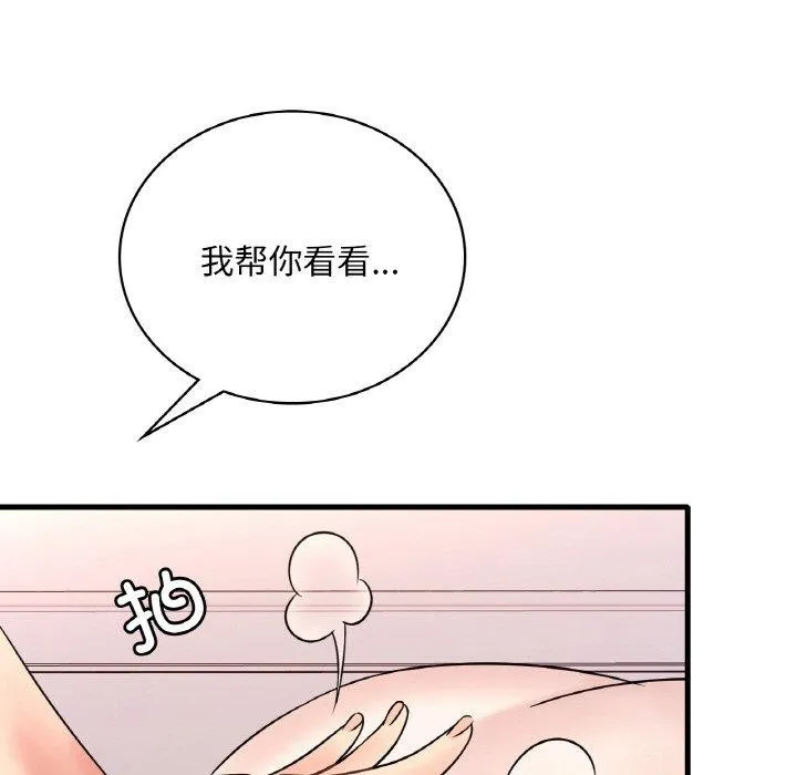 想要拥有她/渴望占有她 第55话