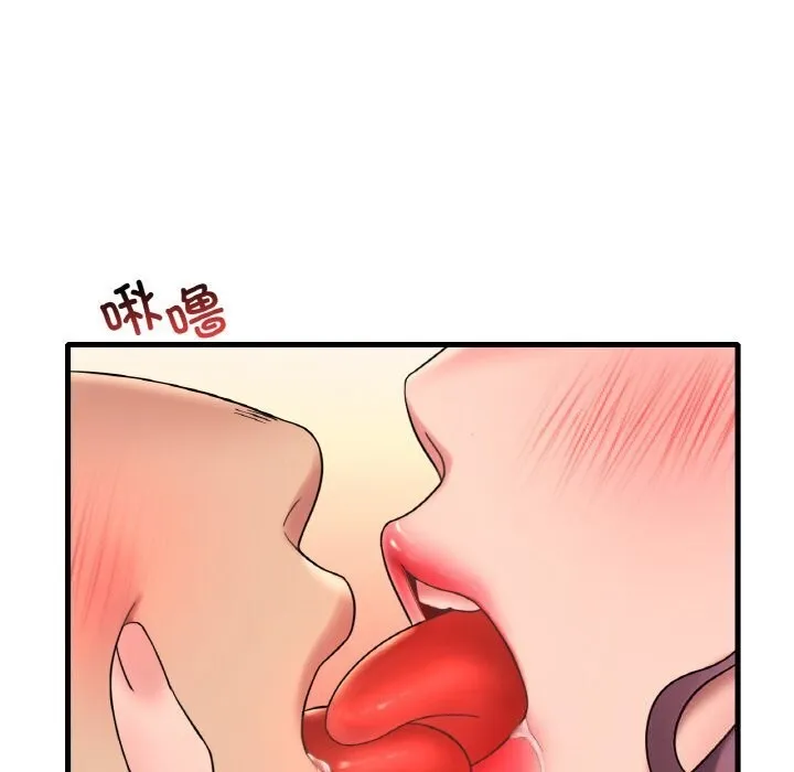想要拥有她/渴望占有她 第43话