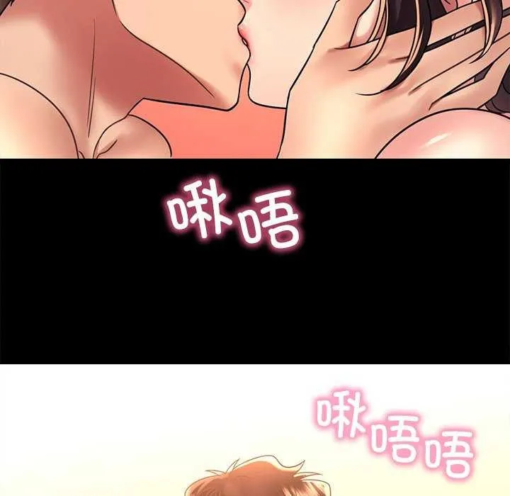 想要拥有她/渴望占有她 第49话