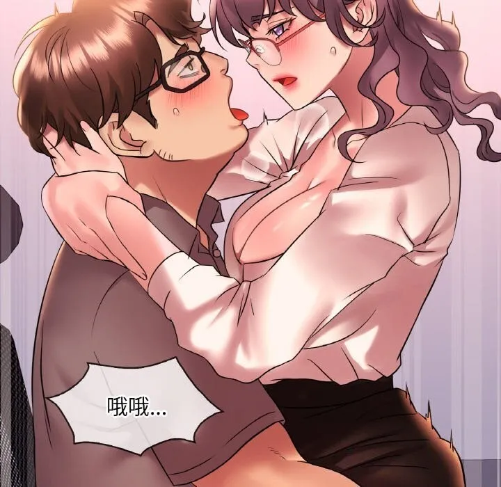 想要拥有她/渴望占有她 第43话