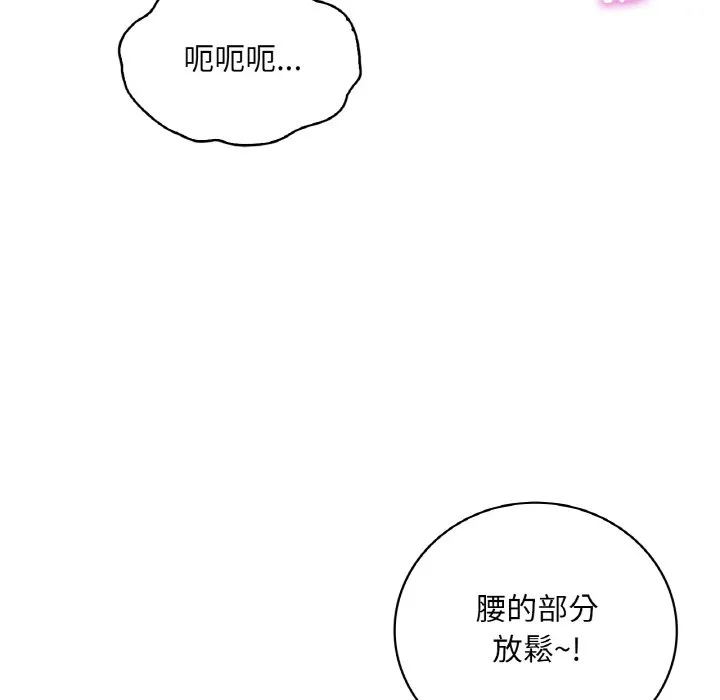 想要拥有她/渴望占有她 第20话
