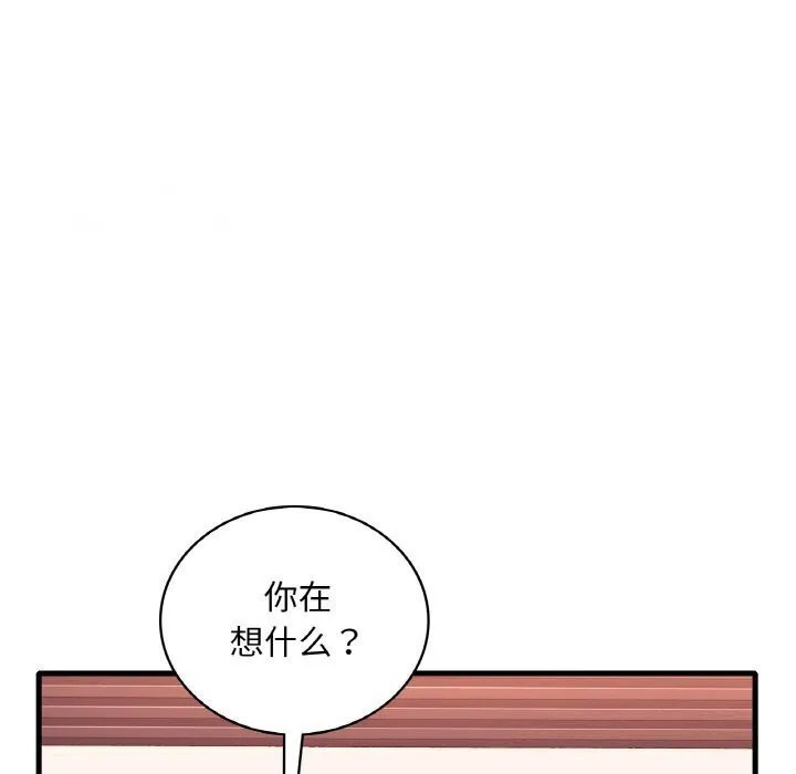 想要拥有她/渴望占有她 第42话
