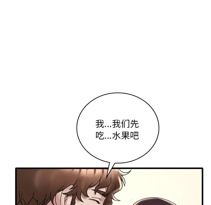 想要拥有她/渴望占有她 第34话