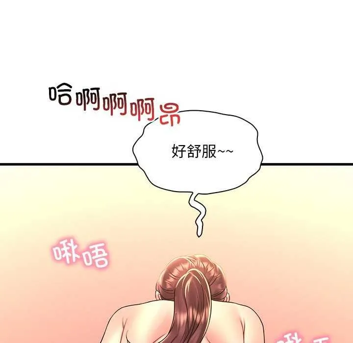 想要拥有她/渴望占有她 第50话
