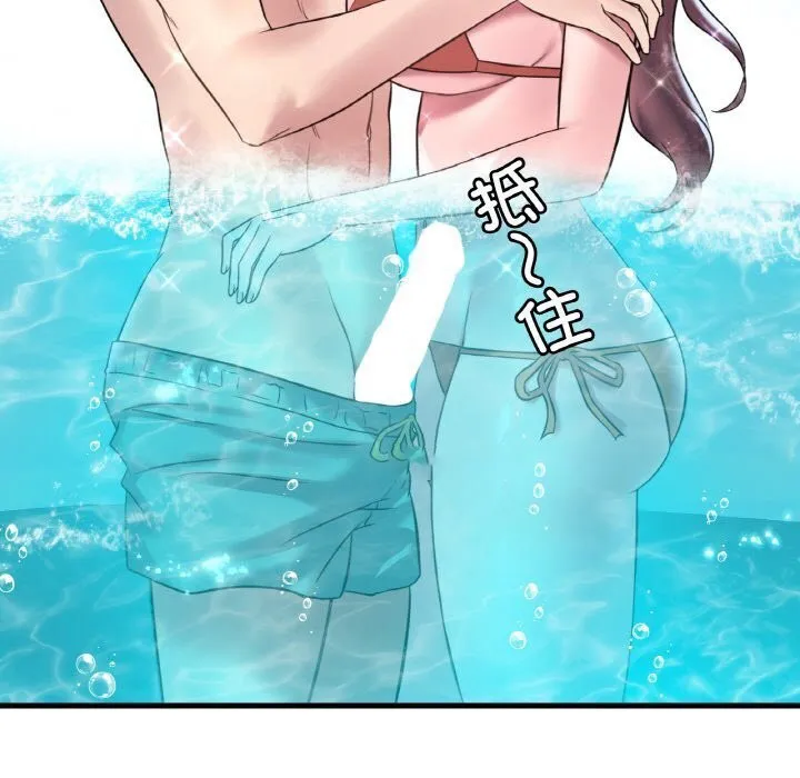 想要拥有她/渴望占有她 第38话
