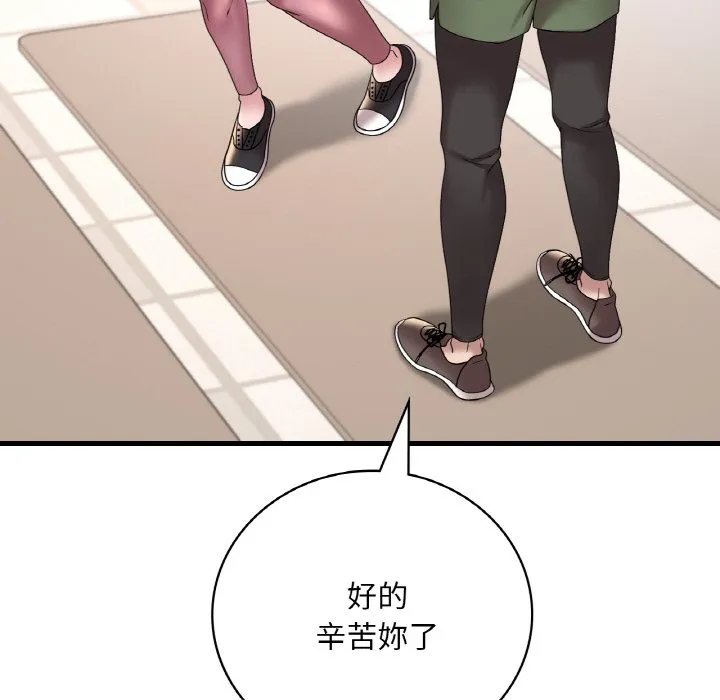 想要拥有她/渴望占有她 第20话