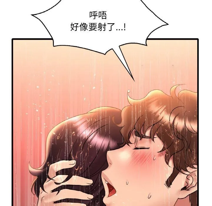 想要拥有她/渴望占有她 第42话