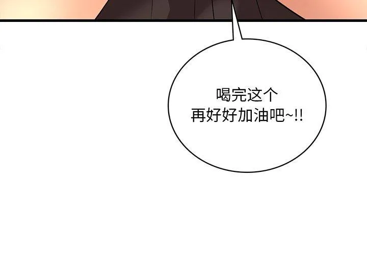 想要拥有她/渴望占有她 第51话