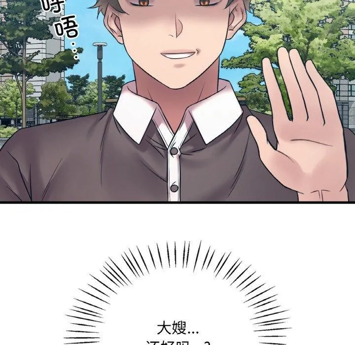 想要拥有她/渴望占有她 第44话