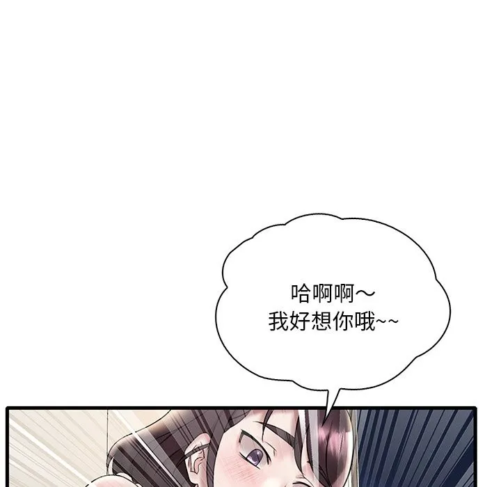 想要拥有她/渴望占有她 第34话