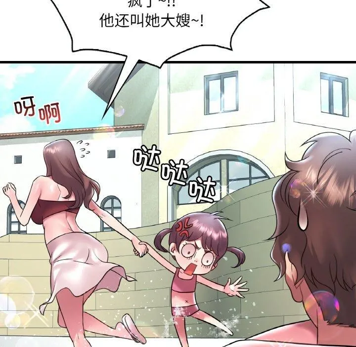 想要拥有她/渴望占有她 第39话