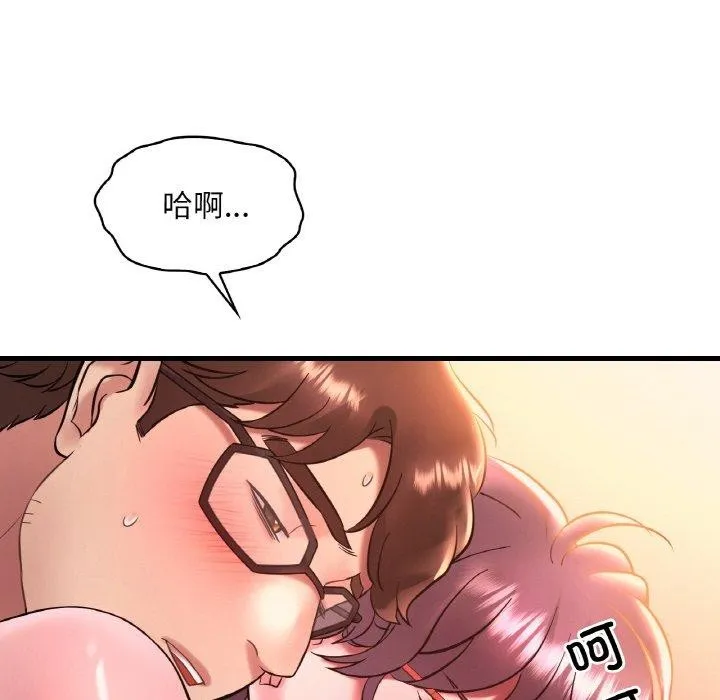 想要拥有她/渴望占有她 第41话
