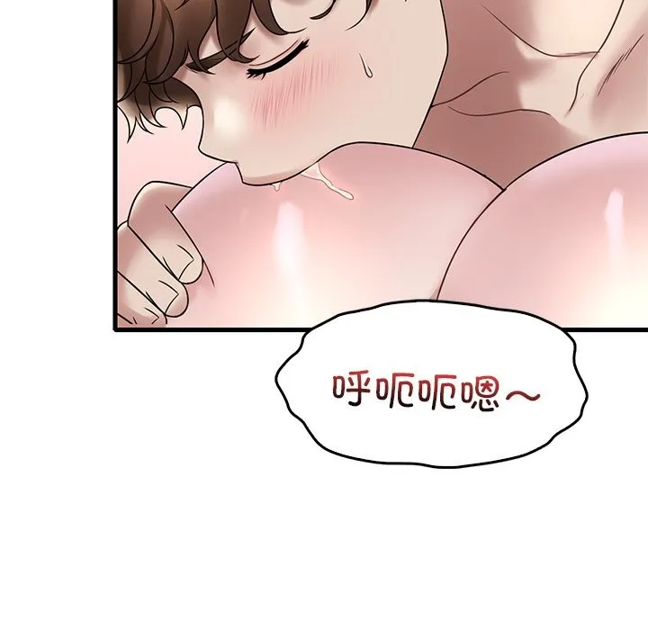 想要拥有她/渴望占有她 第34话