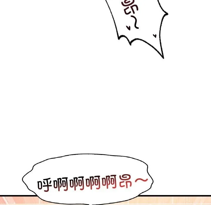 想要拥有她/渴望占有她 第42话
