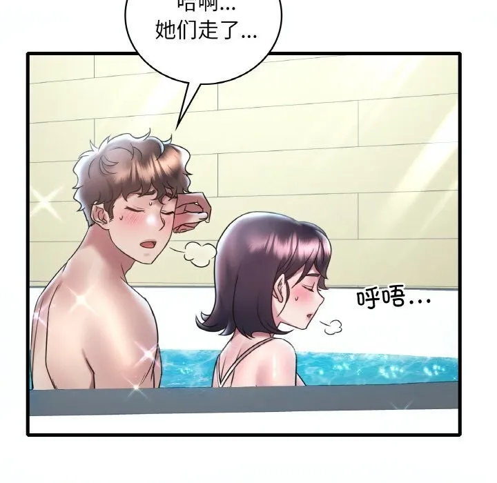 想要拥有她/渴望占有她 第38话