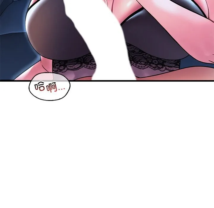 想要拥有她/渴望占有她 第48话