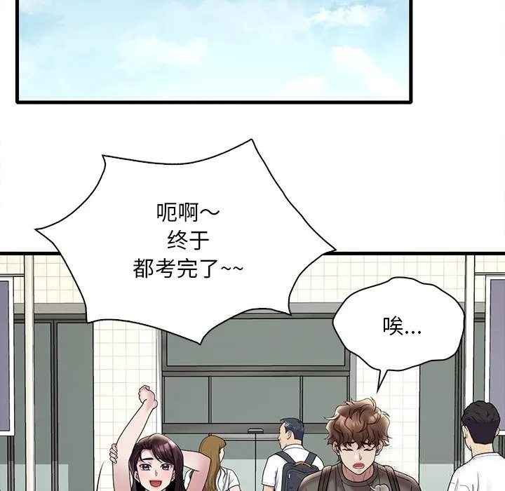 想要拥有她/渴望占有她 第36话