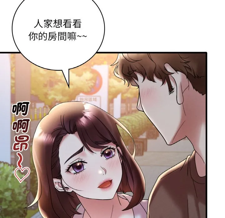 想要拥有她/渴望占有她 第20话