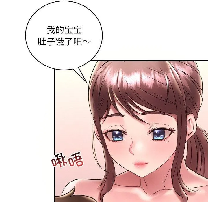 想要拥有她/渴望占有她 第39话