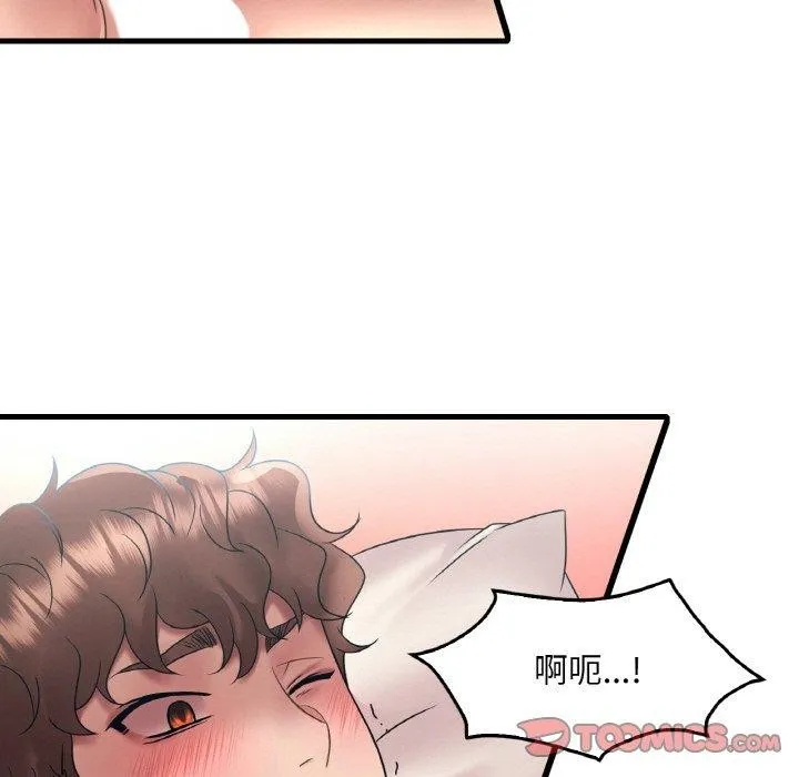 想要拥有她/渴望占有她 第44话