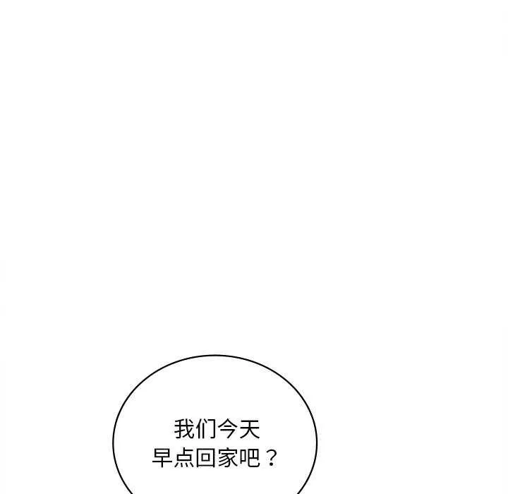 想要拥有她/渴望占有她 第49话