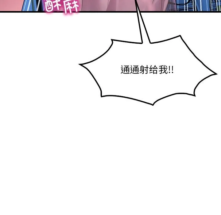 想要拥有她/渴望占有她 第48话
