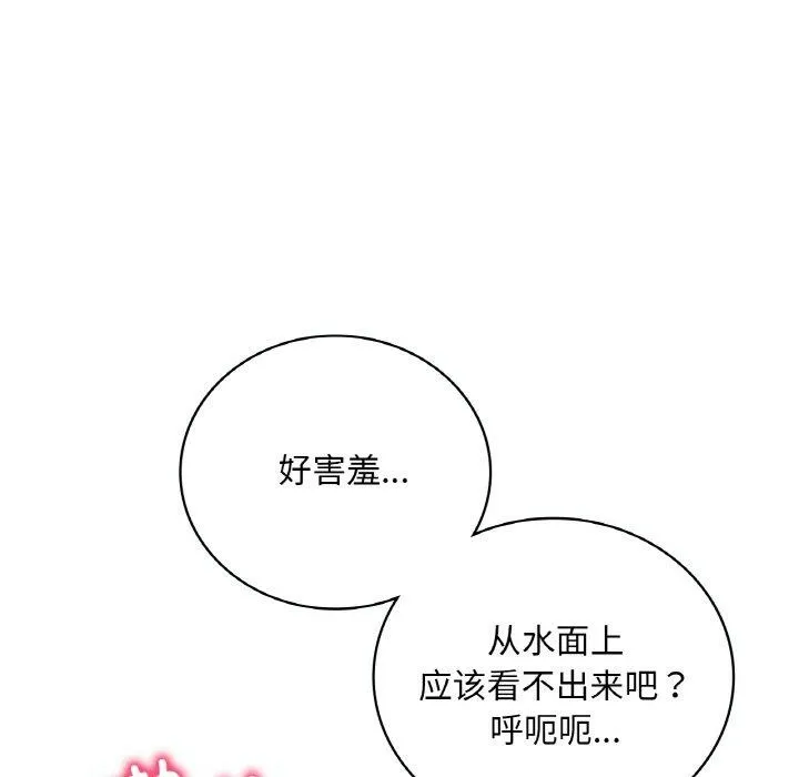 想要拥有她/渴望占有她 第39话